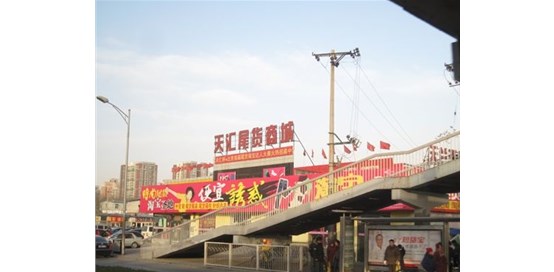 北京天汇尾货市场